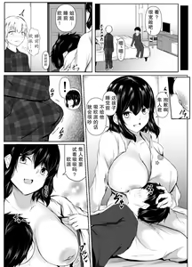Page 16 of Tomodachi no Ane ga Ero Sugiru ~Kyorikan no Okashii Kyoudai to Boku~ | 朋友的姐姐太色情了~距离感奇怪的姐弟和我~ - preview thumbnail