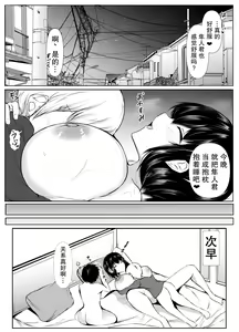Page 51 of Tomodachi no Ane ga Ero Sugiru ~Kyorikan no Okashii Kyoudai to Boku~ | 朋友的姐姐太色情了~距离感奇怪的姐弟和我~ - preview thumbnail