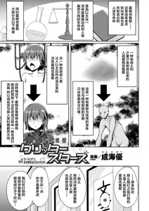 Kougyokutenki Glitter Stars ep2. Carnelian, Akaki Jounetsu Imada Ushinawarezu!! — hentai manga cover on Fhentai