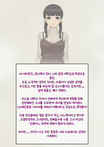 Page 11 of Tomo Ochi ~Saiai no Kanojo wo Netorareta Ore ga Issho ni Mesu Ochi Saserareta Hanashi~ | 토모오치 ~사랑하는 여자친구를 빼앗긴 내가 같이 암컷 타락한 이야기~ - preview thumbnail