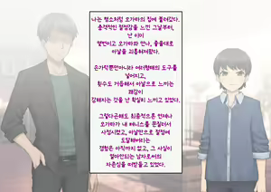 Page 118 of Tomo Ochi ~Saiai no Kanojo wo Netorareta Ore ga Issho ni Mesu Ochi Saserareta Hanashi~ | 토모오치 ~사랑하는 여자친구를 빼앗긴 내가 같이 암컷 타락한 이야기~ - preview thumbnail