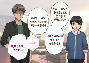 Page 120 of Tomo Ochi ~Saiai no Kanojo wo Netorareta Ore ga Issho ni Mesu Ochi Saserareta Hanashi~ | 토모오치 ~사랑하는 여자친구를 빼앗긴 내가 같이 암컷 타락한 이야기~ - preview thumbnail