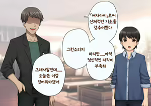 Page 121 of Tomo Ochi ~Saiai no Kanojo wo Netorareta Ore ga Issho ni Mesu Ochi Saserareta Hanashi~ | 토모오치 ~사랑하는 여자친구를 빼앗긴 내가 같이 암컷 타락한 이야기~ - preview thumbnail