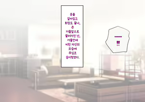 Page 125 of Tomo Ochi ~Saiai no Kanojo wo Netorareta Ore ga Issho ni Mesu Ochi Saserareta Hanashi~ | 토모오치 ~사랑하는 여자친구를 빼앗긴 내가 같이 암컷 타락한 이야기~ - preview thumbnail