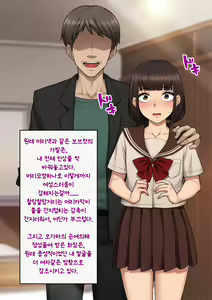 Page 127 of Tomo Ochi ~Saiai no Kanojo wo Netorareta Ore ga Issho ni Mesu Ochi Saserareta Hanashi~ | 토모오치 ~사랑하는 여자친구를 빼앗긴 내가 같이 암컷 타락한 이야기~ - preview thumbnail