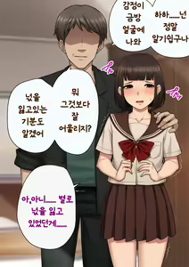 Page 128 of Tomo Ochi ~Saiai no Kanojo wo Netorareta Ore ga Issho ni Mesu Ochi Saserareta Hanashi~ | 토모오치 ~사랑하는 여자친구를 빼앗긴 내가 같이 암컷 타락한 이야기~ - preview thumbnail