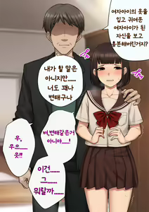 Page 133 of Tomo Ochi ~Saiai no Kanojo wo Netorareta Ore ga Issho ni Mesu Ochi Saserareta Hanashi~ | 토모오치 ~사랑하는 여자친구를 빼앗긴 내가 같이 암컷 타락한 이야기~ - preview thumbnail