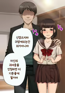 Page 135 of Tomo Ochi ~Saiai no Kanojo wo Netorareta Ore ga Issho ni Mesu Ochi Saserareta Hanashi~ | 토모오치 ~사랑하는 여자친구를 빼앗긴 내가 같이 암컷 타락한 이야기~ - preview thumbnail
