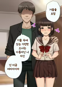 Page 136 of Tomo Ochi ~Saiai no Kanojo wo Netorareta Ore ga Issho ni Mesu Ochi Saserareta Hanashi~ | 토모오치 ~사랑하는 여자친구를 빼앗긴 내가 같이 암컷 타락한 이야기~ - preview thumbnail