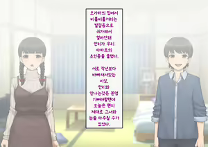 Page 154 of Tomo Ochi ~Saiai no Kanojo wo Netorareta Ore ga Issho ni Mesu Ochi Saserareta Hanashi~ | 토모오치 ~사랑하는 여자친구를 빼앗긴 내가 같이 암컷 타락한 이야기~ - preview thumbnail