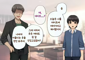 Page 159 of Tomo Ochi ~Saiai no Kanojo wo Netorareta Ore ga Issho ni Mesu Ochi Saserareta Hanashi~ | 토모오치 ~사랑하는 여자친구를 빼앗긴 내가 같이 암컷 타락한 이야기~ - preview thumbnail