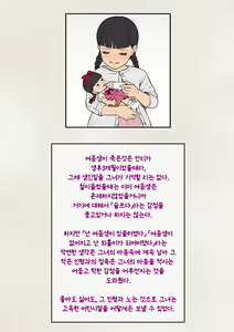 Page 16 of Tomo Ochi ~Saiai no Kanojo wo Netorareta Ore ga Issho ni Mesu Ochi Saserareta Hanashi~ | 토모오치 ~사랑하는 여자친구를 빼앗긴 내가 같이 암컷 타락한 이야기~ - preview thumbnail