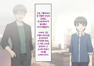 Page 161 of Tomo Ochi ~Saiai no Kanojo wo Netorareta Ore ga Issho ni Mesu Ochi Saserareta Hanashi~ | 토모오치 ~사랑하는 여자친구를 빼앗긴 내가 같이 암컷 타락한 이야기~ - preview thumbnail