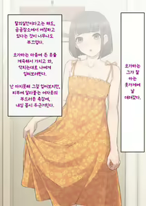 Page 164 of Tomo Ochi ~Saiai no Kanojo wo Netorareta Ore ga Issho ni Mesu Ochi Saserareta Hanashi~ | 토모오치 ~사랑하는 여자친구를 빼앗긴 내가 같이 암컷 타락한 이야기~ - preview thumbnail
