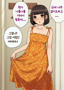 Page 165 of Tomo Ochi ~Saiai no Kanojo wo Netorareta Ore ga Issho ni Mesu Ochi Saserareta Hanashi~ | 토모오치 ~사랑하는 여자친구를 빼앗긴 내가 같이 암컷 타락한 이야기~ - preview thumbnail