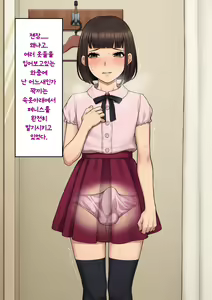Page 169 of Tomo Ochi ~Saiai no Kanojo wo Netorareta Ore ga Issho ni Mesu Ochi Saserareta Hanashi~ | 토모오치 ~사랑하는 여자친구를 빼앗긴 내가 같이 암컷 타락한 이야기~ - preview thumbnail