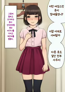 Page 170 of Tomo Ochi ~Saiai no Kanojo wo Netorareta Ore ga Issho ni Mesu Ochi Saserareta Hanashi~ | 토모오치 ~사랑하는 여자친구를 빼앗긴 내가 같이 암컷 타락한 이야기~ - preview thumbnail