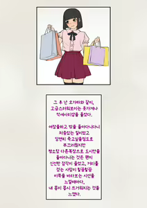 Page 172 of Tomo Ochi ~Saiai no Kanojo wo Netorareta Ore ga Issho ni Mesu Ochi Saserareta Hanashi~ | 토모오치 ~사랑하는 여자친구를 빼앗긴 내가 같이 암컷 타락한 이야기~ - preview thumbnail