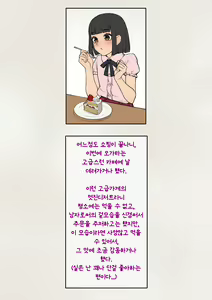 Page 174 of Tomo Ochi ~Saiai no Kanojo wo Netorareta Ore ga Issho ni Mesu Ochi Saserareta Hanashi~ | 토모오치 ~사랑하는 여자친구를 빼앗긴 내가 같이 암컷 타락한 이야기~ - preview thumbnail