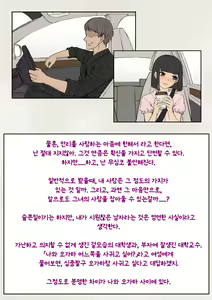 Page 178 of Tomo Ochi ~Saiai no Kanojo wo Netorareta Ore ga Issho ni Mesu Ochi Saserareta Hanashi~ | 토모오치 ~사랑하는 여자친구를 빼앗긴 내가 같이 암컷 타락한 이야기~ - preview thumbnail