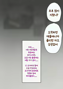 Page 181 of Tomo Ochi ~Saiai no Kanojo wo Netorareta Ore ga Issho ni Mesu Ochi Saserareta Hanashi~ | 토모오치 ~사랑하는 여자친구를 빼앗긴 내가 같이 암컷 타락한 이야기~ - preview thumbnail