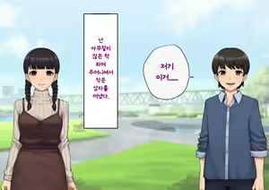 Page 19 of Tomo Ochi ~Saiai no Kanojo wo Netorareta Ore ga Issho ni Mesu Ochi Saserareta Hanashi~ | 토모오치 ~사랑하는 여자친구를 빼앗긴 내가 같이 암컷 타락한 이야기~ - preview thumbnail