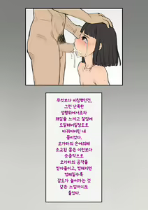Page 199 of Tomo Ochi ~Saiai no Kanojo wo Netorareta Ore ga Issho ni Mesu Ochi Saserareta Hanashi~ | 토모오치 ~사랑하는 여자친구를 빼앗긴 내가 같이 암컷 타락한 이야기~ - preview thumbnail