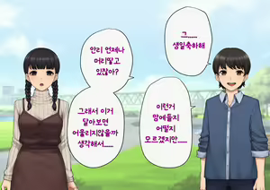 Page 20 of Tomo Ochi ~Saiai no Kanojo wo Netorareta Ore ga Issho ni Mesu Ochi Saserareta Hanashi~ | 토모오치 ~사랑하는 여자친구를 빼앗긴 내가 같이 암컷 타락한 이야기~ - preview thumbnail