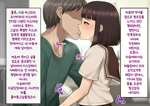 Page 218 of Tomo Ochi ~Saiai no Kanojo wo Netorareta Ore ga Issho ni Mesu Ochi Saserareta Hanashi~ | 토모오치 ~사랑하는 여자친구를 빼앗긴 내가 같이 암컷 타락한 이야기~ - preview thumbnail