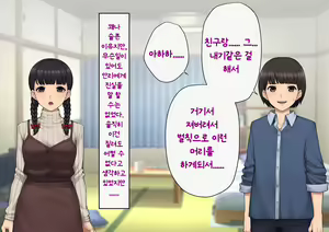 Page 223 of Tomo Ochi ~Saiai no Kanojo wo Netorareta Ore ga Issho ni Mesu Ochi Saserareta Hanashi~ | 토모오치 ~사랑하는 여자친구를 빼앗긴 내가 같이 암컷 타락한 이야기~ - preview thumbnail