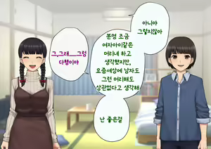 Page 225 of Tomo Ochi ~Saiai no Kanojo wo Netorareta Ore ga Issho ni Mesu Ochi Saserareta Hanashi~ | 토모오치 ~사랑하는 여자친구를 빼앗긴 내가 같이 암컷 타락한 이야기~ - preview thumbnail