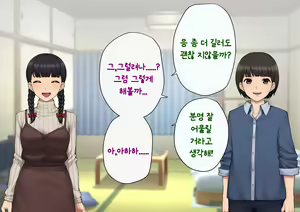 Page 226 of Tomo Ochi ~Saiai no Kanojo wo Netorareta Ore ga Issho ni Mesu Ochi Saserareta Hanashi~ | 토모오치 ~사랑하는 여자친구를 빼앗긴 내가 같이 암컷 타락한 이야기~ - preview thumbnail