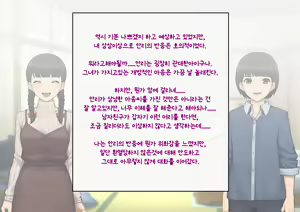 Page 227 of Tomo Ochi ~Saiai no Kanojo wo Netorareta Ore ga Issho ni Mesu Ochi Saserareta Hanashi~ | 토모오치 ~사랑하는 여자친구를 빼앗긴 내가 같이 암컷 타락한 이야기~ - preview thumbnail