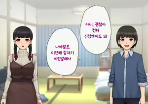 Page 231 of Tomo Ochi ~Saiai no Kanojo wo Netorareta Ore ga Issho ni Mesu Ochi Saserareta Hanashi~ | 토모오치 ~사랑하는 여자친구를 빼앗긴 내가 같이 암컷 타락한 이야기~ - preview thumbnail