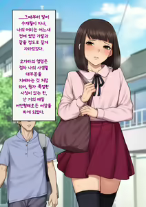 Page 235 of Tomo Ochi ~Saiai no Kanojo wo Netorareta Ore ga Issho ni Mesu Ochi Saserareta Hanashi~ | 토모오치 ~사랑하는 여자친구를 빼앗긴 내가 같이 암컷 타락한 이야기~ - preview thumbnail