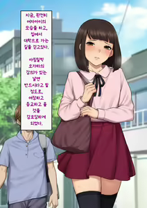 Page 236 of Tomo Ochi ~Saiai no Kanojo wo Netorareta Ore ga Issho ni Mesu Ochi Saserareta Hanashi~ | 토모오치 ~사랑하는 여자친구를 빼앗긴 내가 같이 암컷 타락한 이야기~ - preview thumbnail