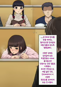 Page 241 of Tomo Ochi ~Saiai no Kanojo wo Netorareta Ore ga Issho ni Mesu Ochi Saserareta Hanashi~ | 토모오치 ~사랑하는 여자친구를 빼앗긴 내가 같이 암컷 타락한 이야기~ - preview thumbnail