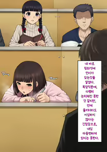 Page 242 of Tomo Ochi ~Saiai no Kanojo wo Netorareta Ore ga Issho ni Mesu Ochi Saserareta Hanashi~ | 토모오치 ~사랑하는 여자친구를 빼앗긴 내가 같이 암컷 타락한 이야기~ - preview thumbnail