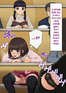 Page 245 of Tomo Ochi ~Saiai no Kanojo wo Netorareta Ore ga Issho ni Mesu Ochi Saserareta Hanashi~ | 토모오치 ~사랑하는 여자친구를 빼앗긴 내가 같이 암컷 타락한 이야기~ - preview thumbnail