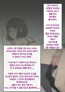 Page 260 of Tomo Ochi ~Saiai no Kanojo wo Netorareta Ore ga Issho ni Mesu Ochi Saserareta Hanashi~ | 토모오치 ~사랑하는 여자친구를 빼앗긴 내가 같이 암컷 타락한 이야기~ - preview thumbnail