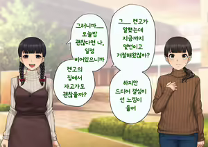 Page 271 of Tomo Ochi ~Saiai no Kanojo wo Netorareta Ore ga Issho ni Mesu Ochi Saserareta Hanashi~ | 토모오치 ~사랑하는 여자친구를 빼앗긴 내가 같이 암컷 타락한 이야기~ - preview thumbnail