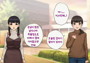 Page 274 of Tomo Ochi ~Saiai no Kanojo wo Netorareta Ore ga Issho ni Mesu Ochi Saserareta Hanashi~ | 토모오치 ~사랑하는 여자친구를 빼앗긴 내가 같이 암컷 타락한 이야기~ - preview thumbnail