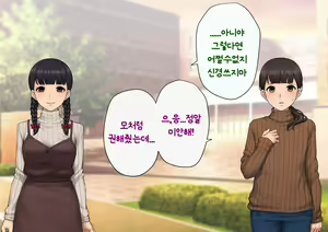 Page 276 of Tomo Ochi ~Saiai no Kanojo wo Netorareta Ore ga Issho ni Mesu Ochi Saserareta Hanashi~ | 토모오치 ~사랑하는 여자친구를 빼앗긴 내가 같이 암컷 타락한 이야기~ - preview thumbnail