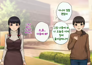 Page 277 of Tomo Ochi ~Saiai no Kanojo wo Netorareta Ore ga Issho ni Mesu Ochi Saserareta Hanashi~ | 토모오치 ~사랑하는 여자친구를 빼앗긴 내가 같이 암컷 타락한 이야기~ - preview thumbnail
