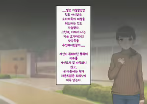 Page 278 of Tomo Ochi ~Saiai no Kanojo wo Netorareta Ore ga Issho ni Mesu Ochi Saserareta Hanashi~ | 토모오치 ~사랑하는 여자친구를 빼앗긴 내가 같이 암컷 타락한 이야기~ - preview thumbnail