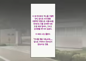Page 280 of Tomo Ochi ~Saiai no Kanojo wo Netorareta Ore ga Issho ni Mesu Ochi Saserareta Hanashi~ | 토모오치 ~사랑하는 여자친구를 빼앗긴 내가 같이 암컷 타락한 이야기~ - preview thumbnail