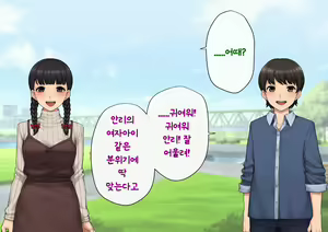 Page 28 of Tomo Ochi ~Saiai no Kanojo wo Netorareta Ore ga Issho ni Mesu Ochi Saserareta Hanashi~ | 토모오치 ~사랑하는 여자친구를 빼앗긴 내가 같이 암컷 타락한 이야기~ - preview thumbnail