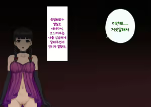 Page 337 of Tomo Ochi ~Saiai no Kanojo wo Netorareta Ore ga Issho ni Mesu Ochi Saserareta Hanashi~ | 토모오치 ~사랑하는 여자친구를 빼앗긴 내가 같이 암컷 타락한 이야기~ - preview thumbnail