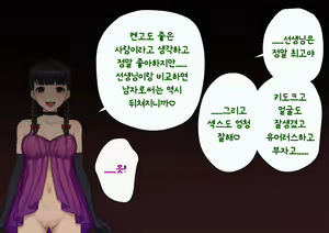 Page 338 of Tomo Ochi ~Saiai no Kanojo wo Netorareta Ore ga Issho ni Mesu Ochi Saserareta Hanashi~ | 토모오치 ~사랑하는 여자친구를 빼앗긴 내가 같이 암컷 타락한 이야기~ - preview thumbnail