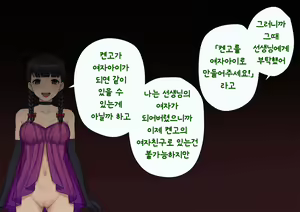 Page 339 of Tomo Ochi ~Saiai no Kanojo wo Netorareta Ore ga Issho ni Mesu Ochi Saserareta Hanashi~ | 토모오치 ~사랑하는 여자친구를 빼앗긴 내가 같이 암컷 타락한 이야기~ - preview thumbnail